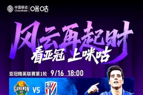 九州体育投注-欧洲豪门来袭,国内球队全力以赴的是谁