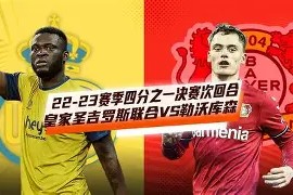 九州体育投注-法兰克福击败勒沃库森，继续保持不败势头(法兰克福赢了吗)