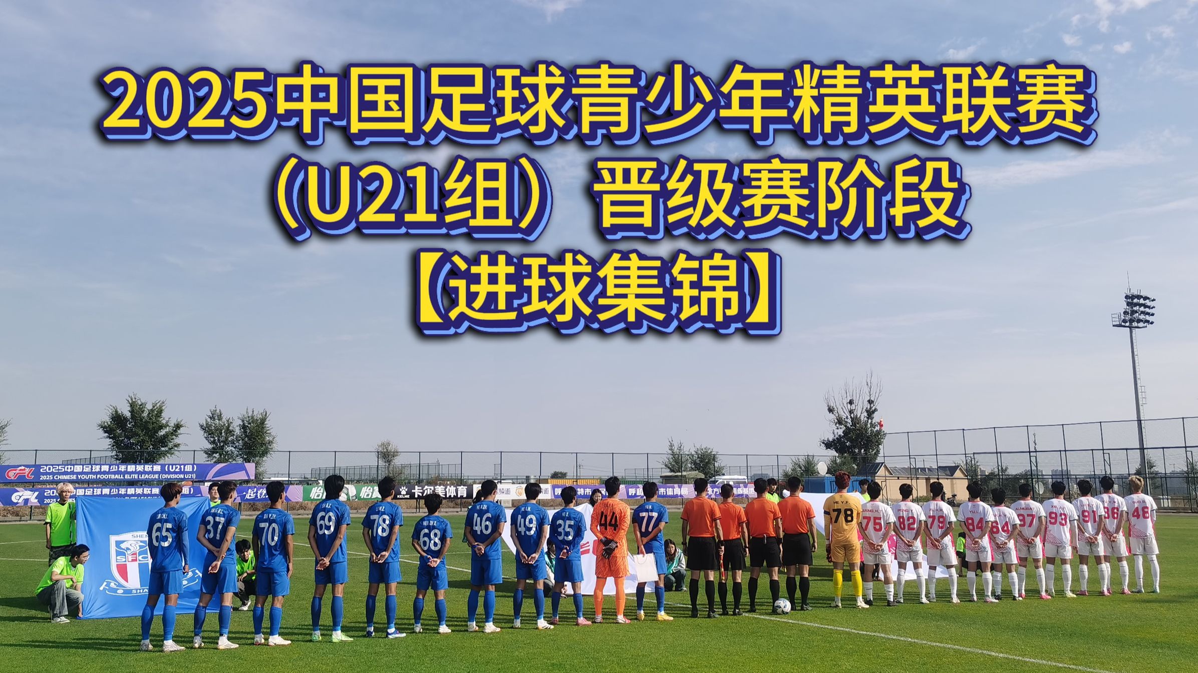 中国职业足球联赛最新战报出炉，球队表现备受关注的简单介绍