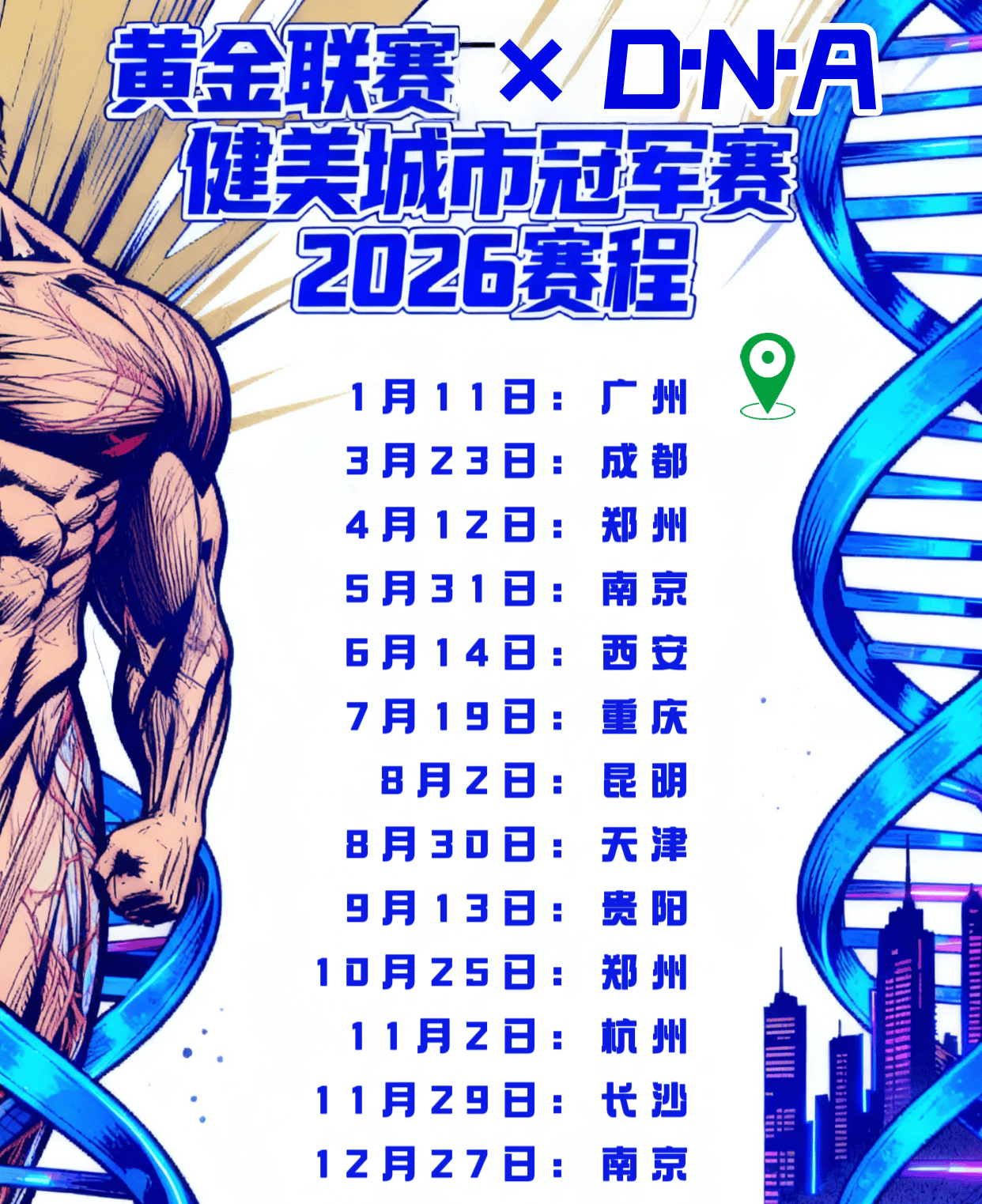 超级联赛擂台赛,球员们斗志昂扬的是谁